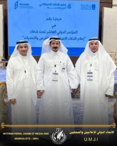 المؤتمر الدولي العاشر تحت شعار :إعلام الذكاء الاصطناعي الفرص والتحديات