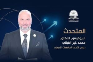 رئيس اتحاد الجامعات الدولي: قريبًا في زيارة رسمية للديوان الملكي السعودي لتقديم كتاب “رؤية السعودية 2030 بين الماضي والحاضر”